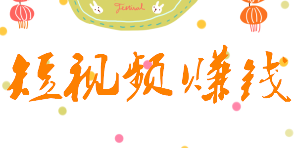 短視頻代運(yùn)營公司如何營銷？短視頻策劃公司