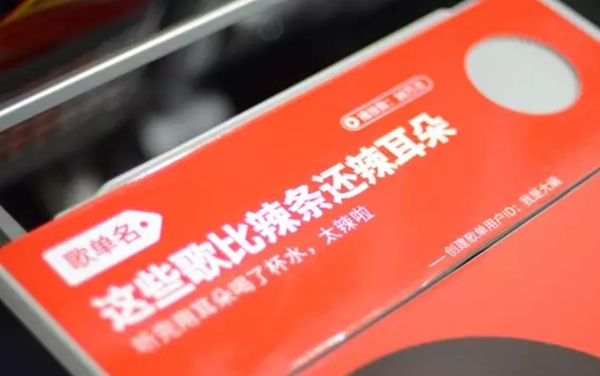 網(wǎng)易云音樂(lè)8.jpg