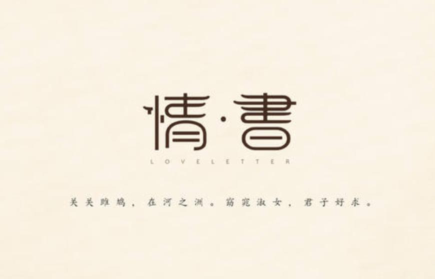 藥物面霜營(yíng)銷策劃方案，情書比賽的品牌營(yíng)銷效果