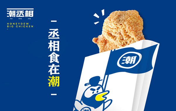雞排品牌營銷策劃如何做？