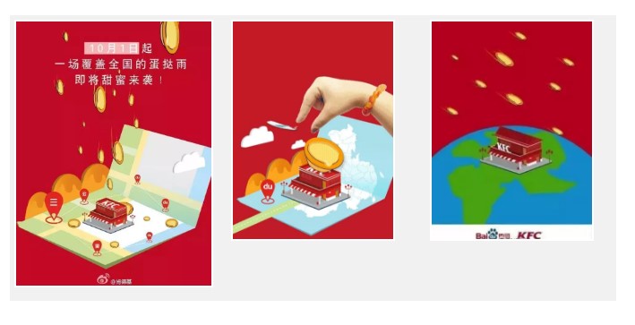 國慶期間，品牌方該怎樣好吸睛（金）營銷？【下】