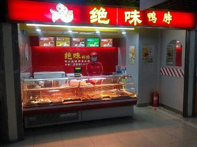 如何讓一個月沒銷量的鴨脖店生意火爆起來？學(xué)習(xí)這個策略！