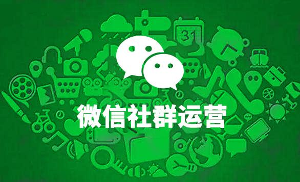 餐廳如何利用微信社群進(jìn)行營(yíng)銷？_餐飲營(yíng)銷策劃