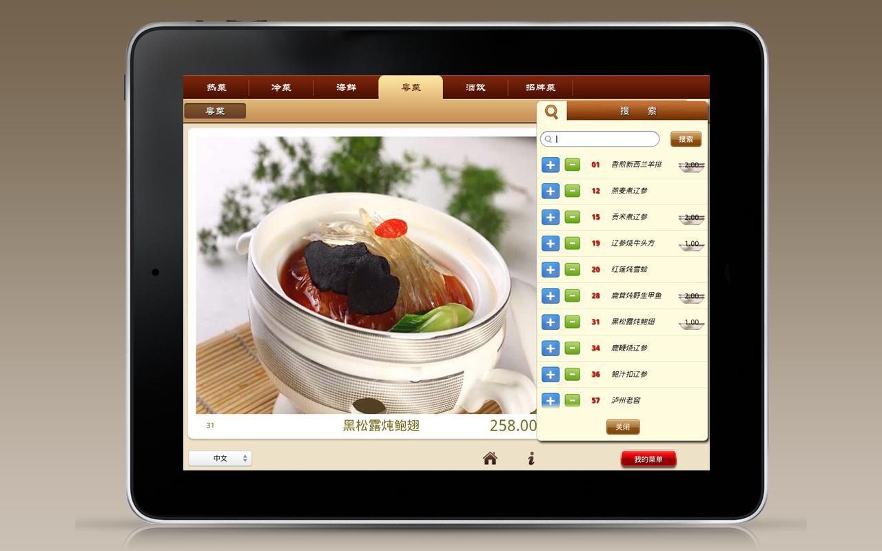 餐飲經(jīng)營(yíng)之設(shè)計(jì)篇：電子菜單可能是個(gè)坑