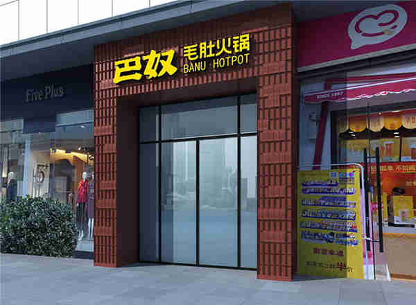 如何打造優(yōu)質(zhì)餐飲品牌？