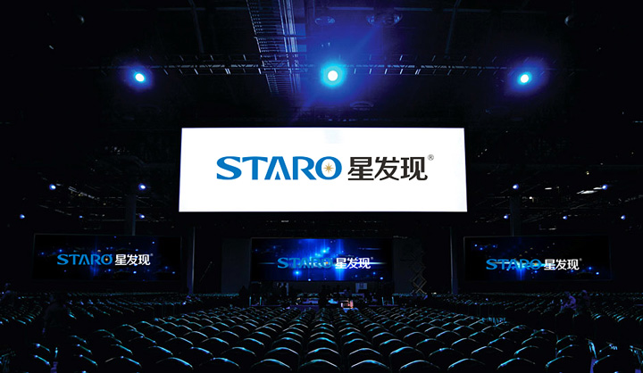 星發(fā)現(xiàn)照明VI設計