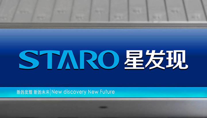 星發(fā)現(xiàn)照明VI設計