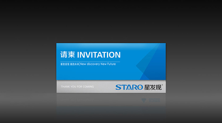 星發(fā)現(xiàn)照明VI設計