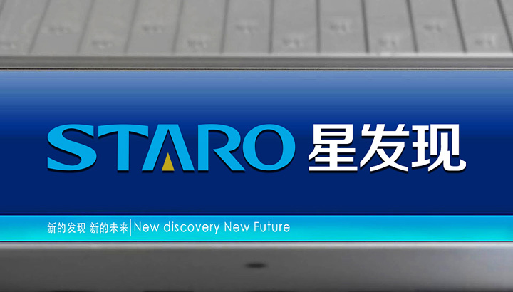 星發(fā)現(xiàn)照明VI設計