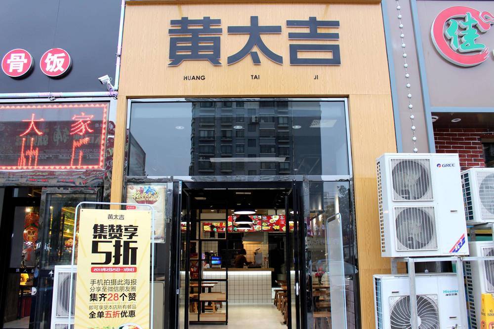 “開豪車送煎餅”的快餐鼻祖黃太吉拖欠83萬(wàn)成老賴