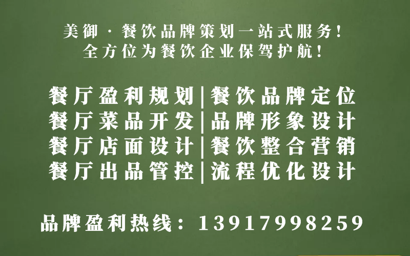 餐飲品牌營(yíng)銷(xiāo)如何進(jìn)一步打好基礎(chǔ)