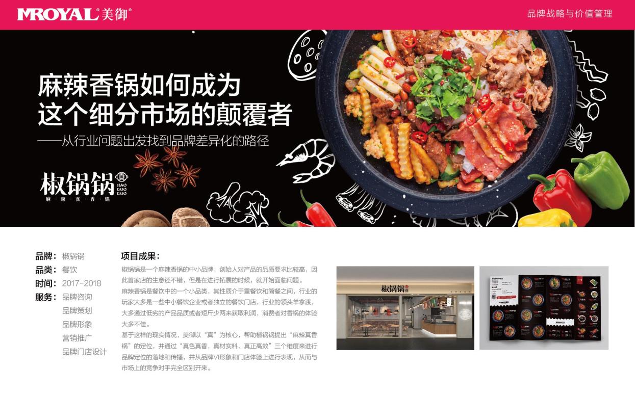 盈利賺錢才是餐廳做空間設計的目的