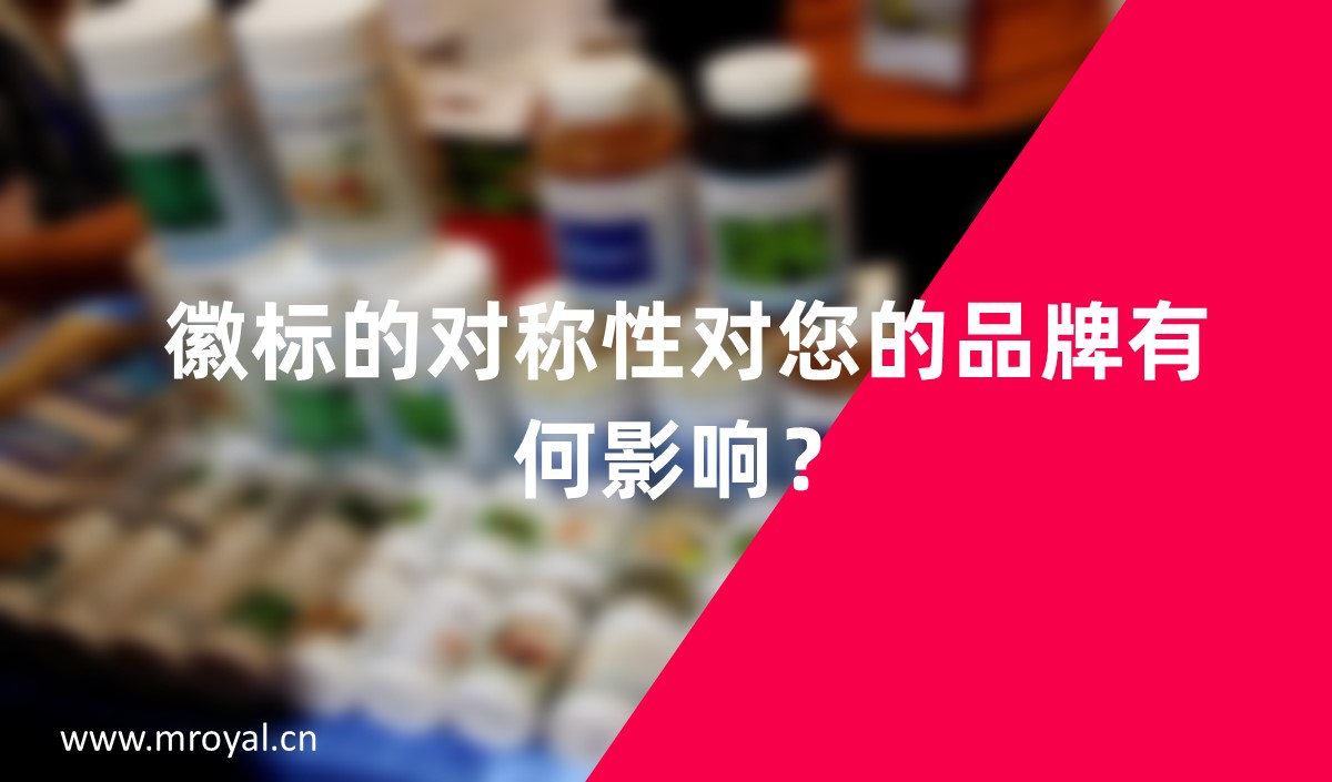 徽標的對稱性對您的品牌有何影響？