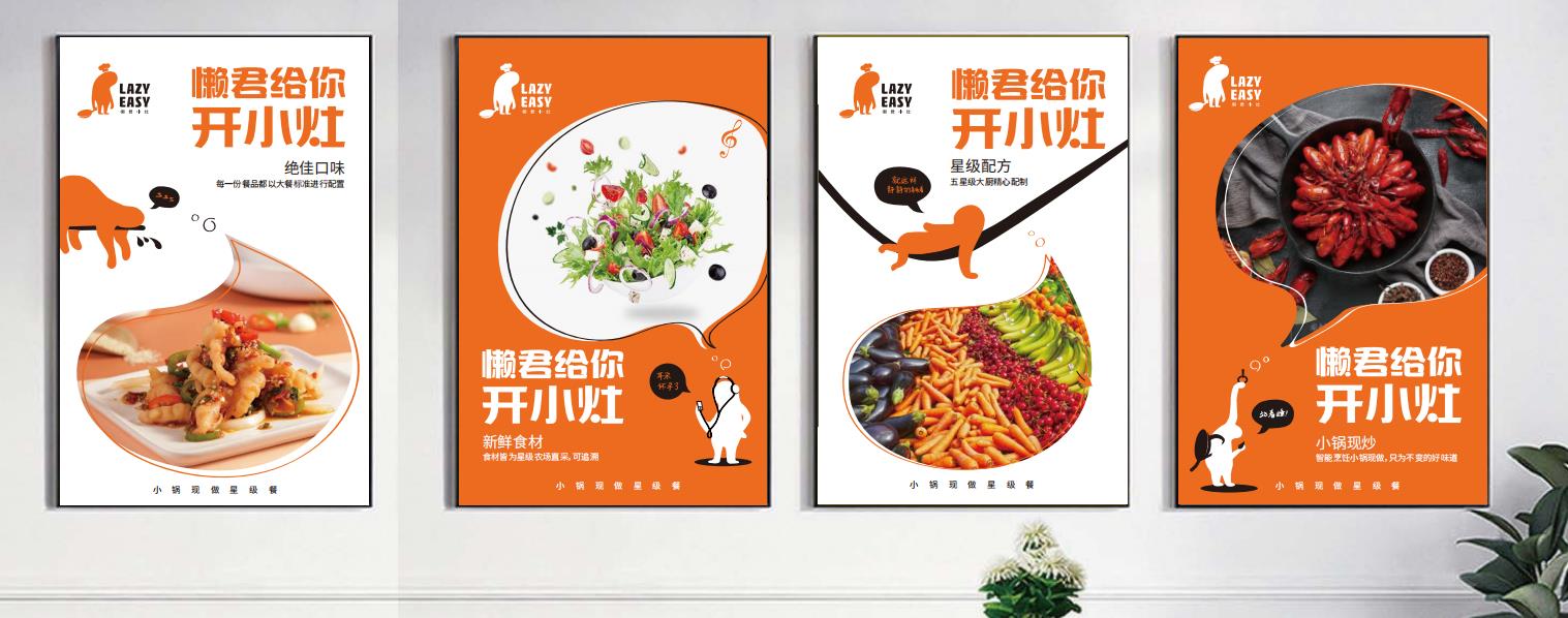 餐飲品牌全案策劃，再不做你就OUT了！