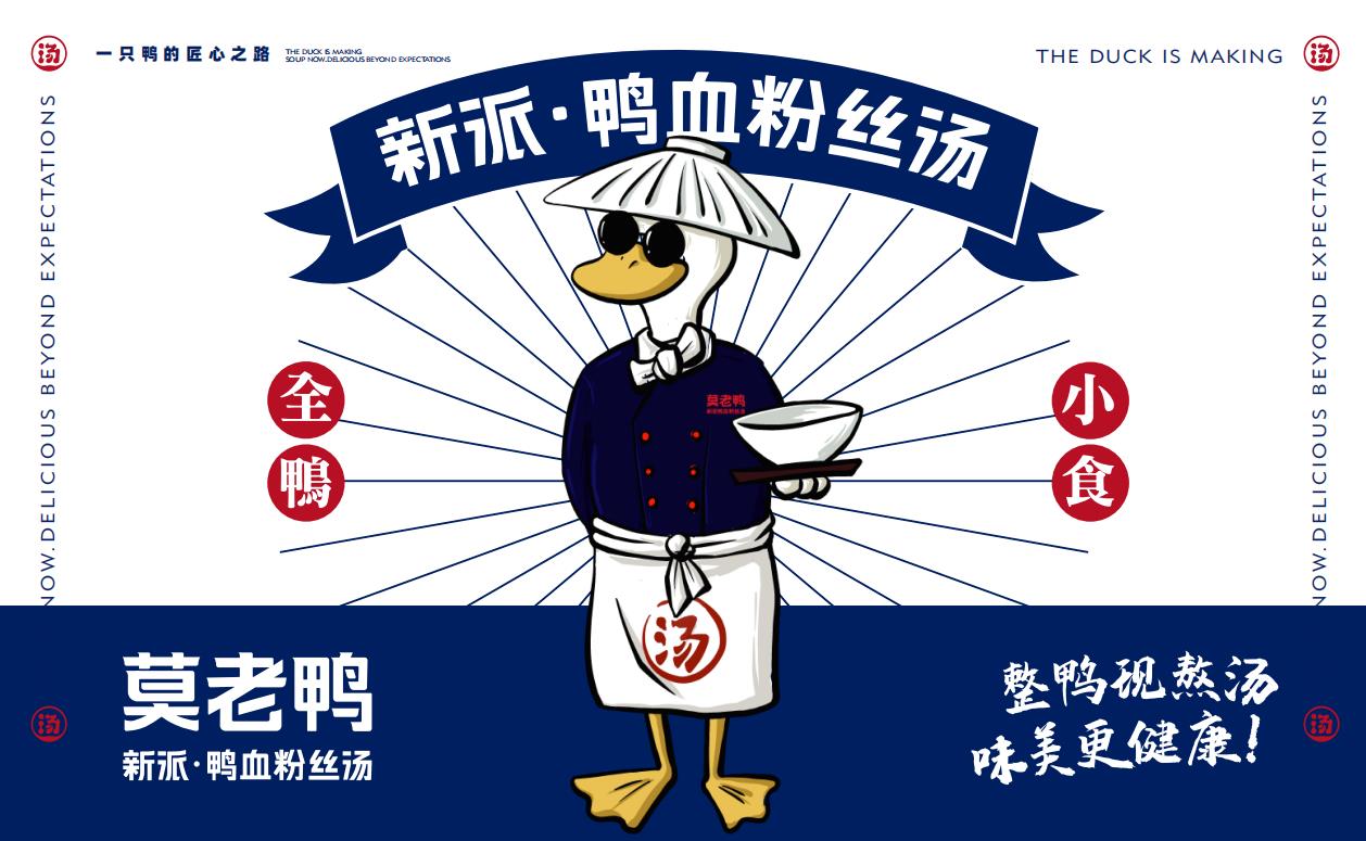 餐飲品牌定位——如何給餐廳取一個(gè)好名字？