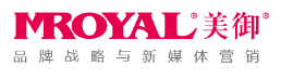 Mroyal 一站式品牌營(yíng)銷(xiāo)咨詢(xún)集團(tuán)