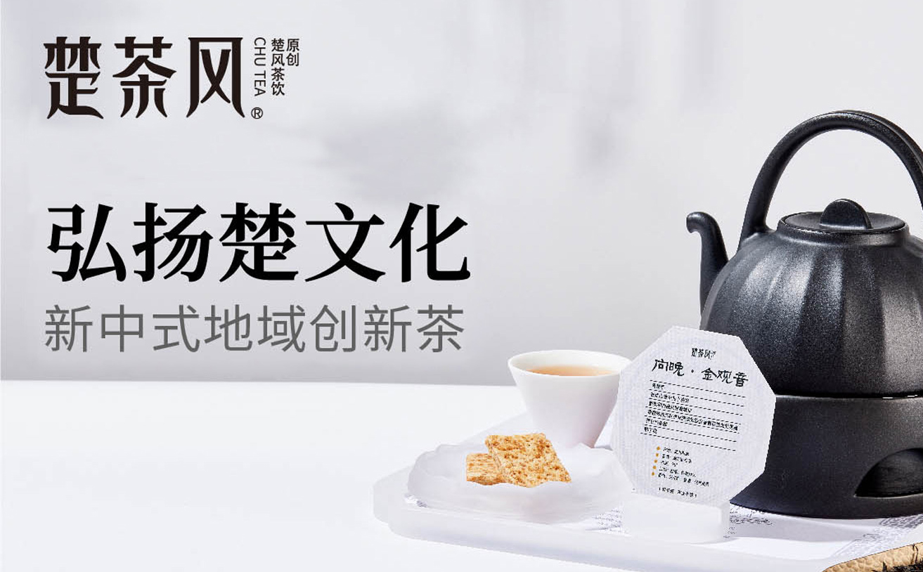 茶飲品牌策劃設計