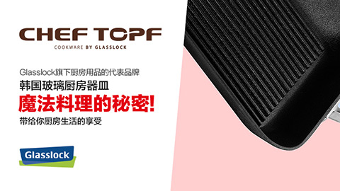 cheftopf謝托福LOGO設(shè)計，廚具LOGO設(shè)計