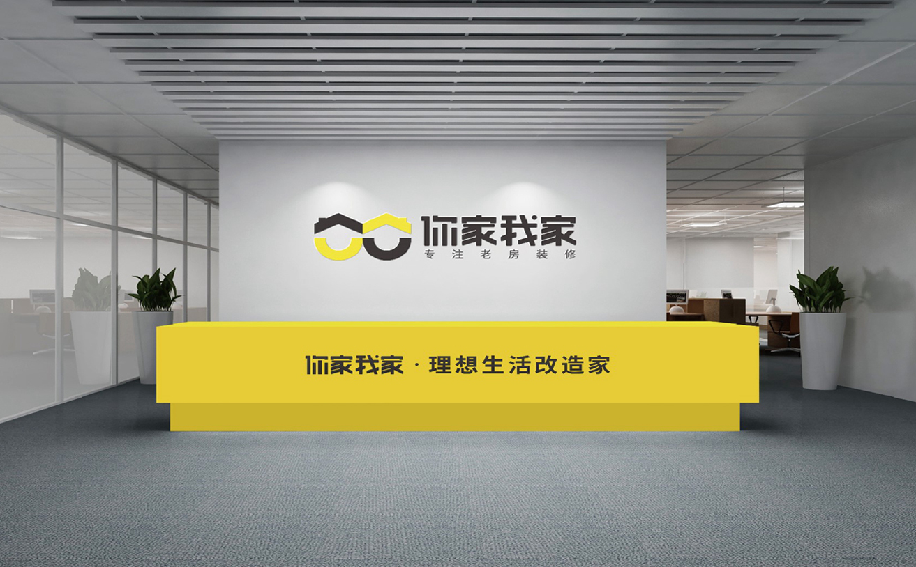 家裝品牌策劃，家裝品牌設計
