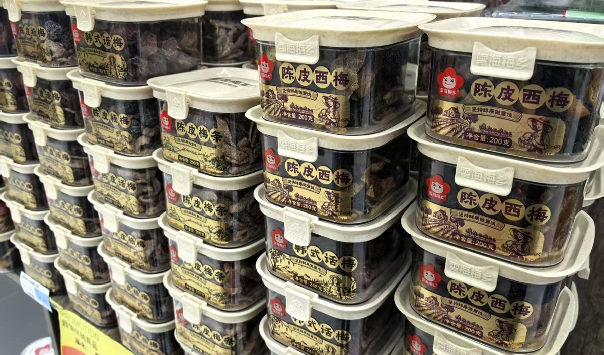 話梅產品品牌形象升級策略分析